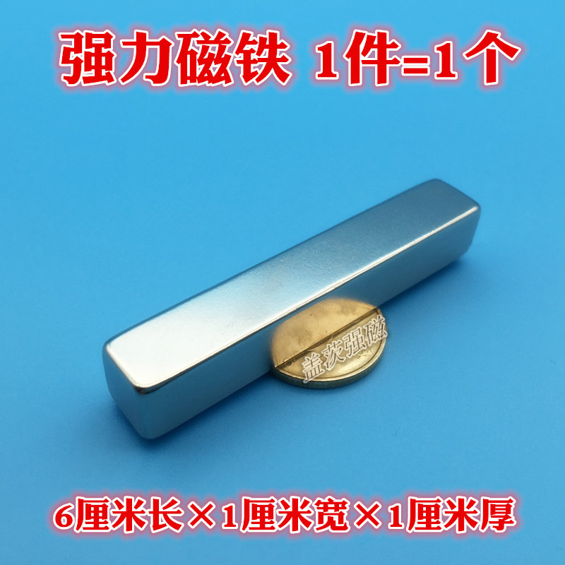 铷磁铁强磁长方形吸铁石强力多功能汝磁石高强度长条形钕铁硼稀土