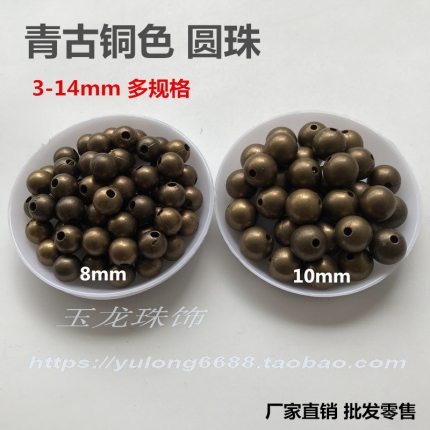 青古铜色圆珠 复古风格古铜色珠子 3-14mm手缝圆珠DIY服装饰品配