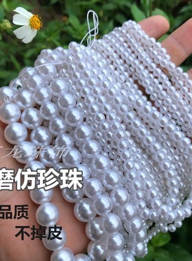水磨不脱皮2-20mm白色仿珍珠 衣饰品鞋帽包头饰发簪手工艺DIY配件
