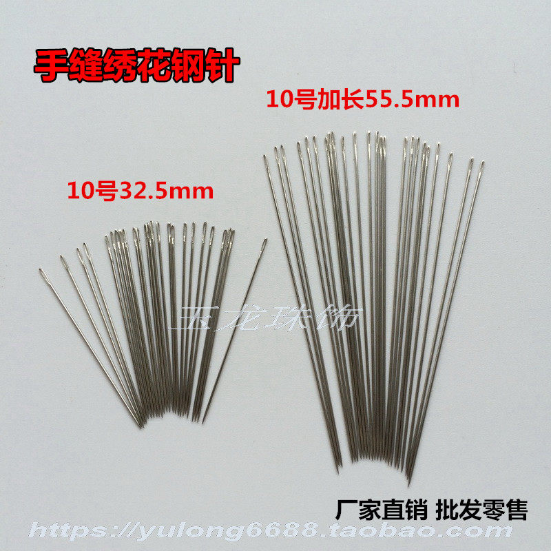 DIY 수제 구슬 바늘 여분의 긴 튜브 바늘 바느질 구슬 바늘 쌀 구슬 바늘 배치 여분의 미세한 손 바느질 강철 바늘 구슬 자수 바늘