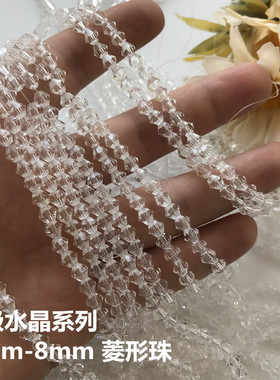diy透明白色捷克手工项链水晶珠