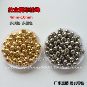 仿金属车轮珠 水镀珠金色 银色车轮珠 手工材料 格面扁珠服装辅料