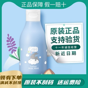 安利儿童润肤乳雅蜜滋润保湿