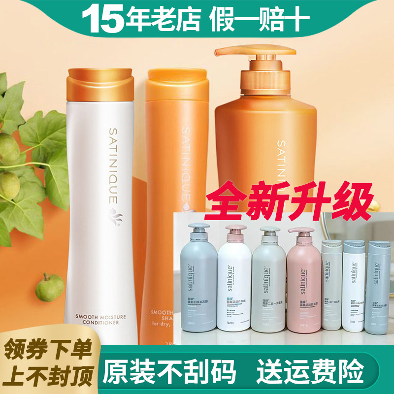安利洗发水丝婷润泽保湿洗发露护发素头发干枯毛躁打结发梢分叉