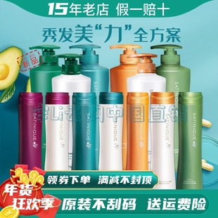 安利丝婷洗发水正品清屑润泽保湿修护丰盈二合一洗发露官方