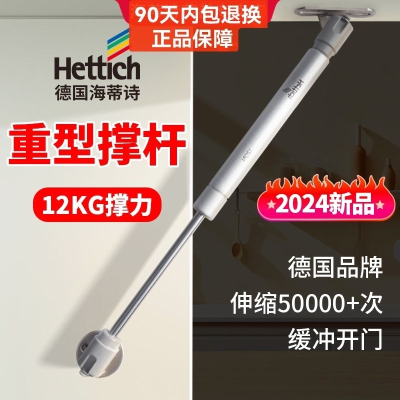 德国海蒂诗液压支撑杆上翻柜门橱柜撑杆弹簧杆液压杆气动缓冲气撑图片