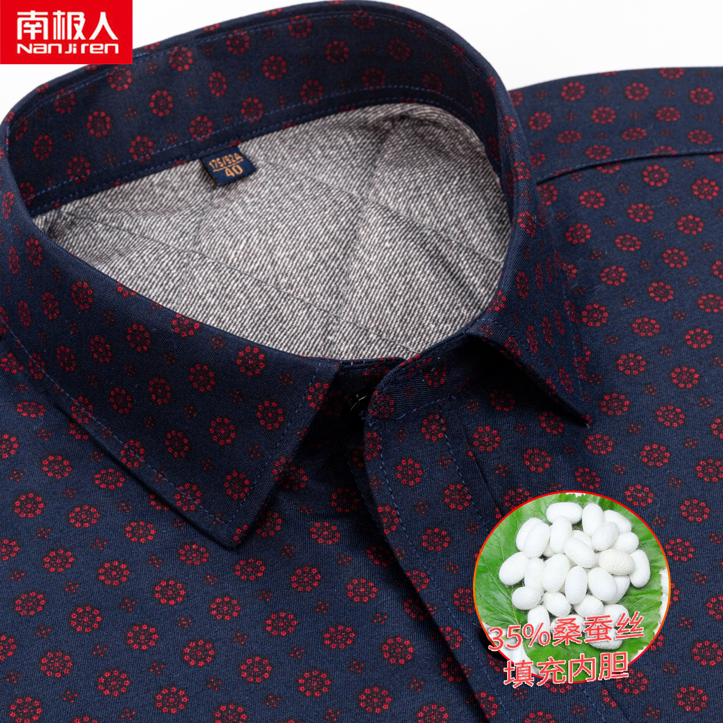 南极人保暖衬衫长袖商务男装红色波点桑蚕丝夹棉中年男士加厚衬衣