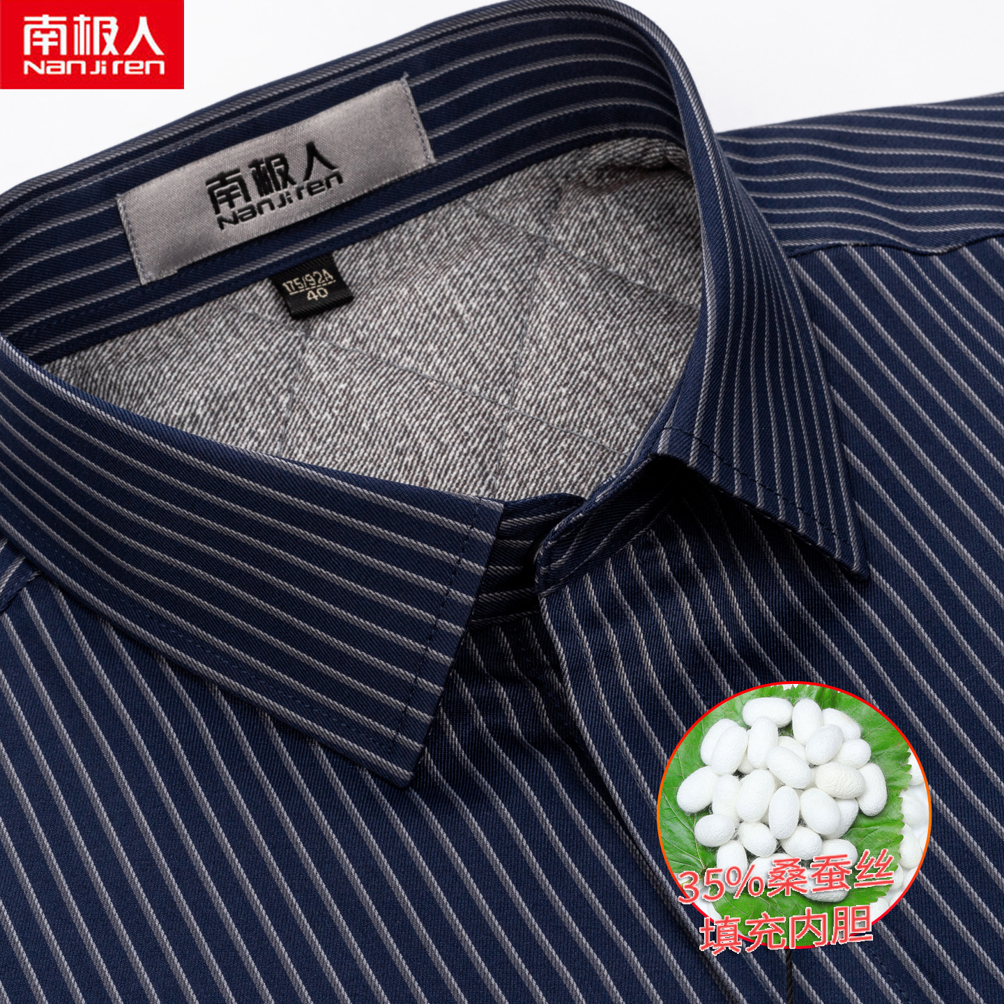 南极人男士保暖衬衫加厚冬季加大码中年爸爸装条纹夹棉桑蚕丝衬衣