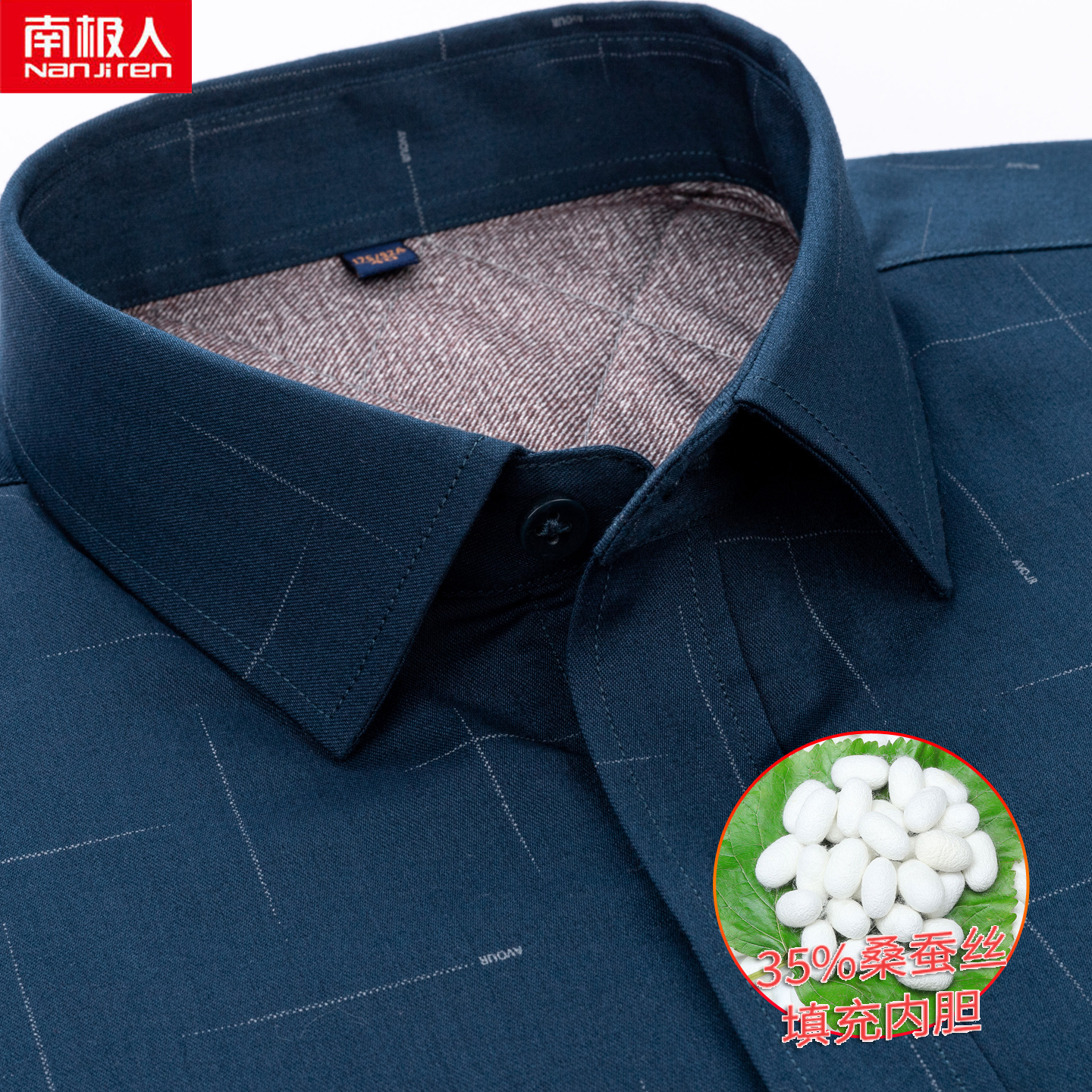 南极人保暖衬衫男士大码墨绿格纹中老年加厚夹棉桑蚕丝保暖衬衣冬