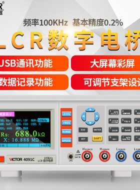 胜利VC4090A高精度台式LCR数字电桥测试仪电阻电感电容表VC4091C