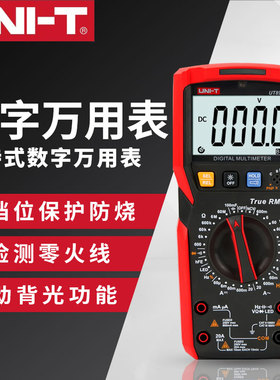 优利德UT89XD数字万用表高精度数显式万能表全保护多用表UT89XE