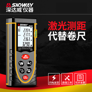 M100A M70A M120A M50A激光尺SW 深达威激光测距仪红外线电子尺SW