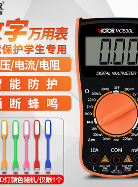 胜利便携万用表数字高精度VC33多功能数显万用表VC9205/9208/830L