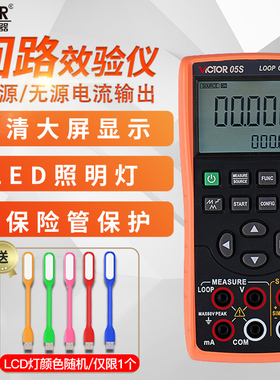 胜利过程校验仪VC01S/VC02S/VC04S/VC05S万用表VC06/VC07/VC707H