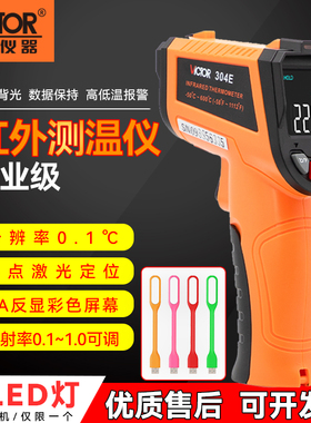 胜利红外线测温仪VC303B/302B/307C/308D/310C非接触测温枪温度表