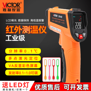 胜利红外线测温仪VC303B/302B/307C/308D/310C非接触测温枪温度表