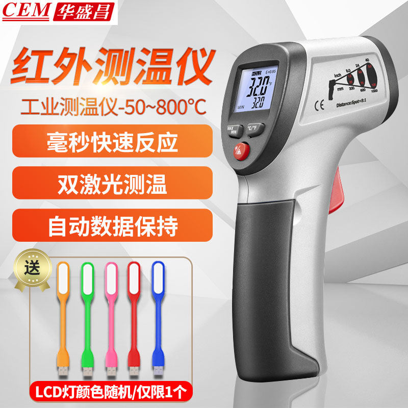 CEM华盛昌工业测温枪红外测温仪高精度DT-810/811/812/820V测温枪