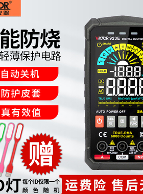 胜利VC921A迷你数字万用表VC921B数显万能表高精度VC923E/VC923D