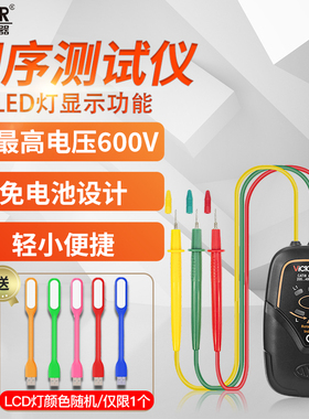 胜利相序表VC850A三相交流电相位计VC850C相序指示测试仪器VC850D