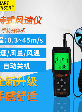 希玛AS806/836/816+风速仪AM856/866热敏测风仪风量测试仪AR866A