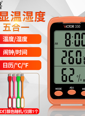 温度计表家用室内婴儿房VC230A高精度电子温湿度计VC330儿童闹钟