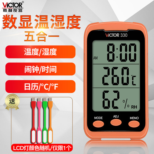 温度计表家用室内电子温湿度计