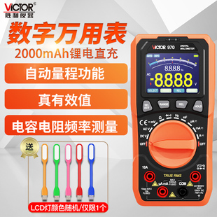 胜利万用表高精度多功能家用智能防烧全自动万能表电工专用VC970