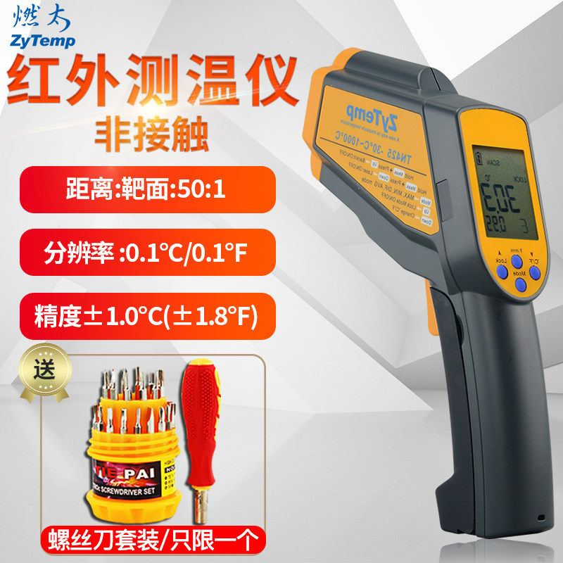 台湾手持式电子红外线测温仪