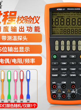 VICTOR胜利VC11+过程仪表校验仪VC14+电压电流信号发生器源VC15+