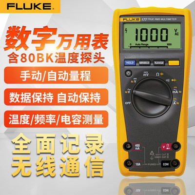 数字万用表FLUKE/福禄克