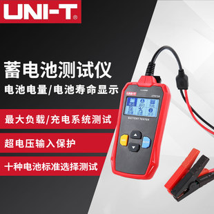 优利德UT673A/UT675A蓄电池测试仪12V/24V汽车电瓶检测仪充电测试