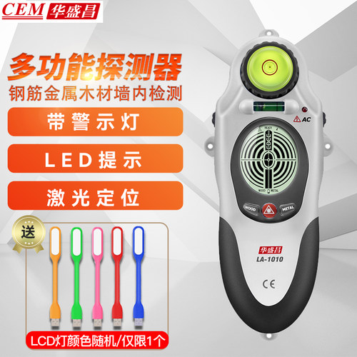 华盛昌多功能地下电缆探测仪