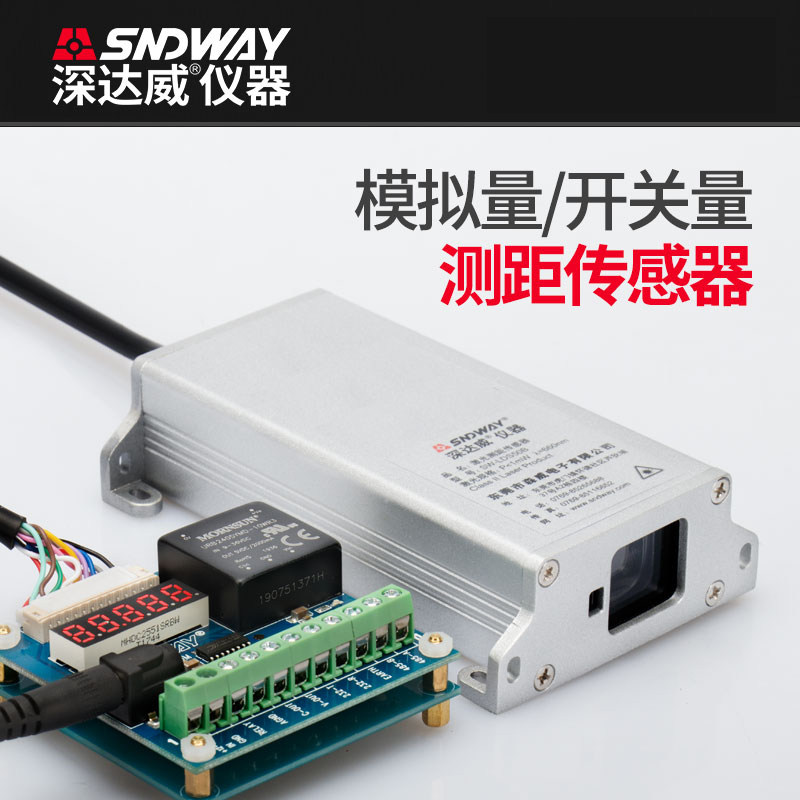 深达威 激光测距仪模块高精度工业红外线传感器编程组网 模拟量