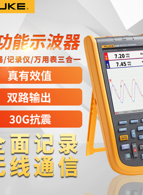 Fluke福禄克手持式示波表F123B/F124B/F125B/S示波器F190-102-III