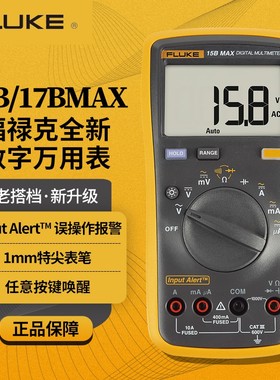 FLUKE福禄克F15B+/F17B+/F101/106/F107/18B高精度数字万用表12E+