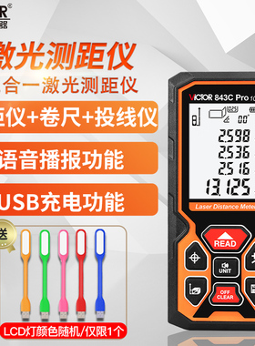 胜利VC842A手持式激光测距仪红外线量房仪VC841A高精度激光电子尺