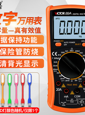 胜利数字万用表高精度万能表电工全自动VC89A智能防烧数显表VC89B