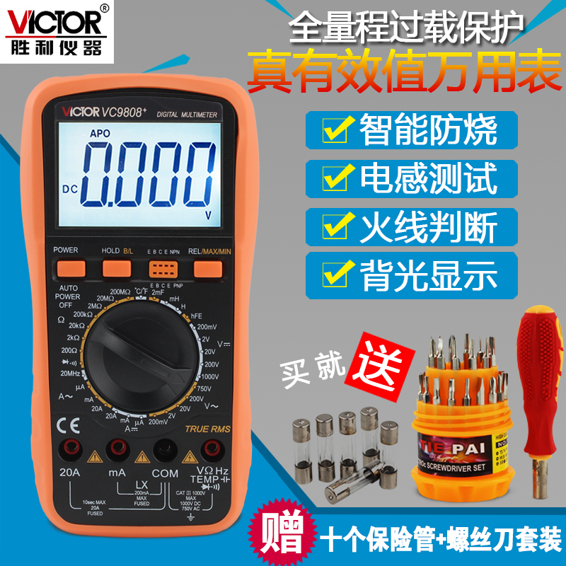 ʤÀûÍòÄܱíVC9801A+VC9802A+VC9804A+VC9805A+Êý×ÖÍòÓñíVC9808+