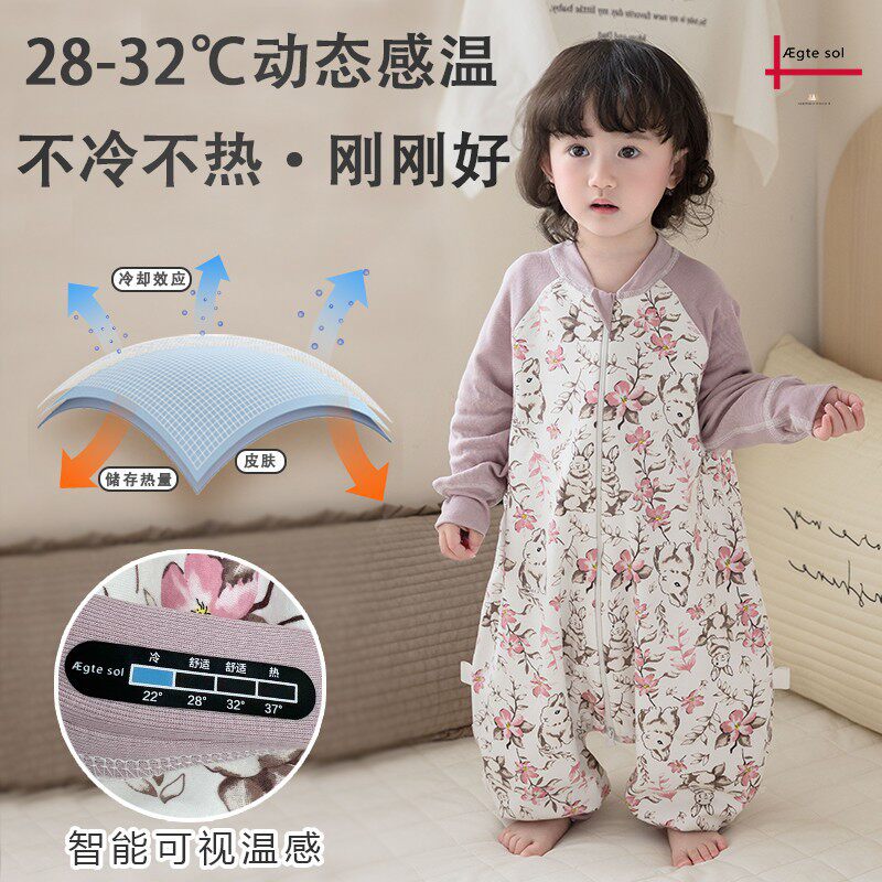 AEgtesol儿童双层纯棉分腿睡袋婴幼儿春夏感温防踢被宝宝连体家居