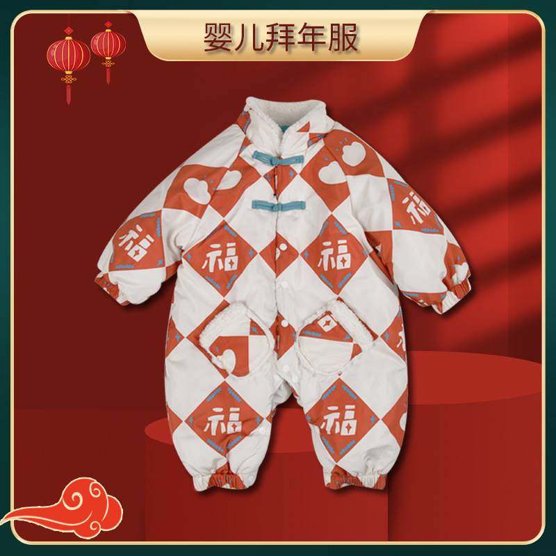 【花妈甄选】新年装喜庆过年服冬款外出加绒加厚棉亲子家庭装,运动/瑜伽/健身/球迷用品,亲子家庭装,淘宝优惠券,粉丝福利购,淘宝优惠卷