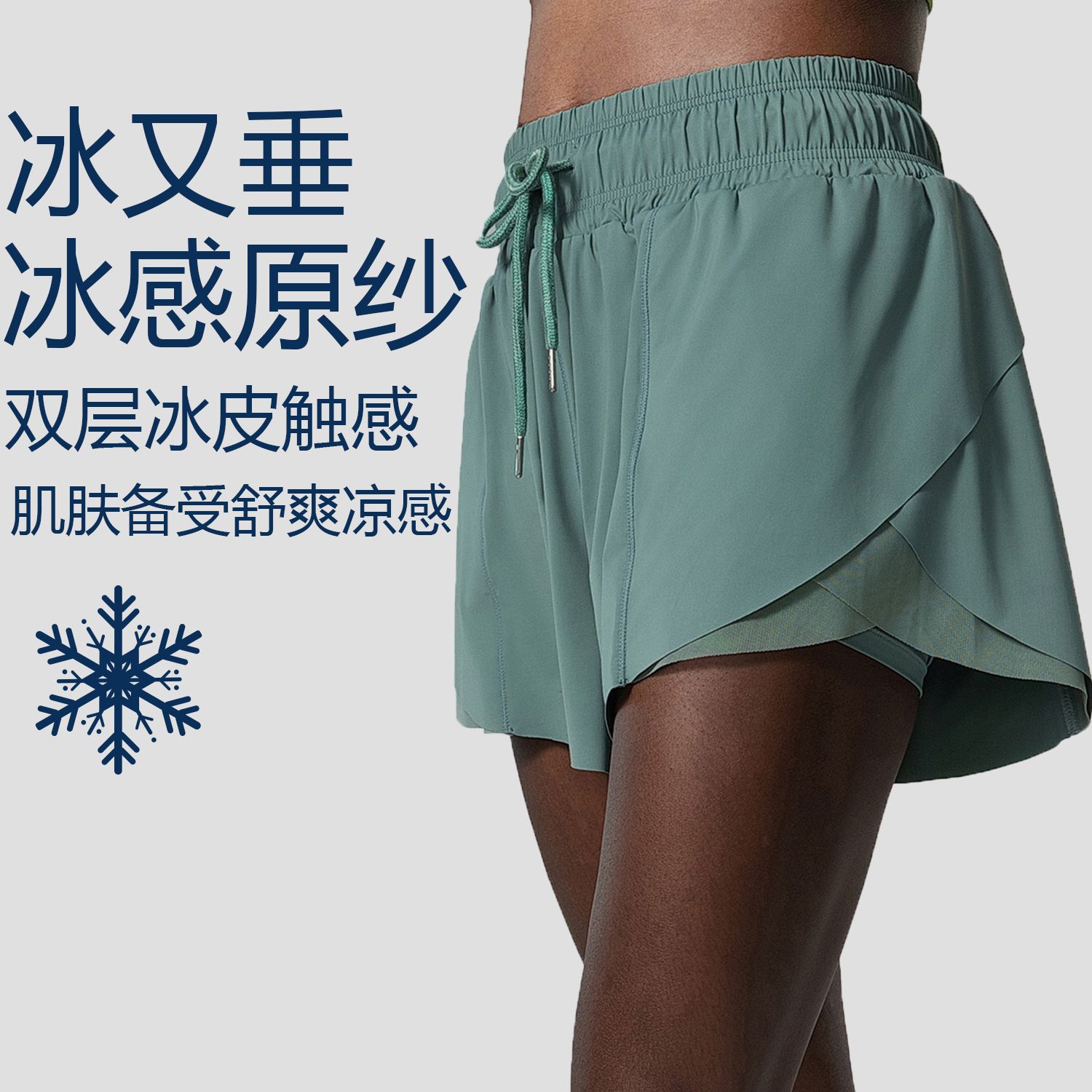 马拉松凉感宽松运动短裤女防走光假两件健身速干短裤夏季系带抽绳