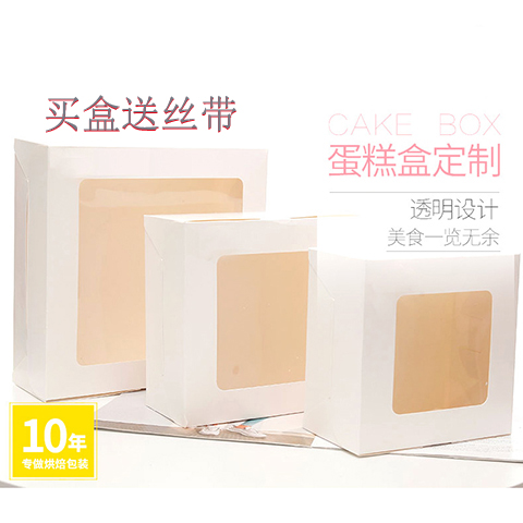 芝士蛋糕盒6/7/8/10寸戚风轻乳酪慕斯千层包装盒西点盒打包盒包邮