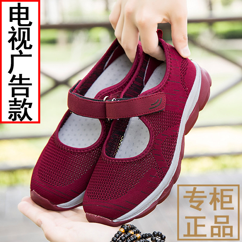 Life Fitness the elderly Women's Shoes A summer Sandals ventilation light Single shoes Mesh shoes Official Flagship store Official website Suein the Women's Shoes, Low shoes  category - from Buy2taobao.com to provide professional Taobao agent buy service