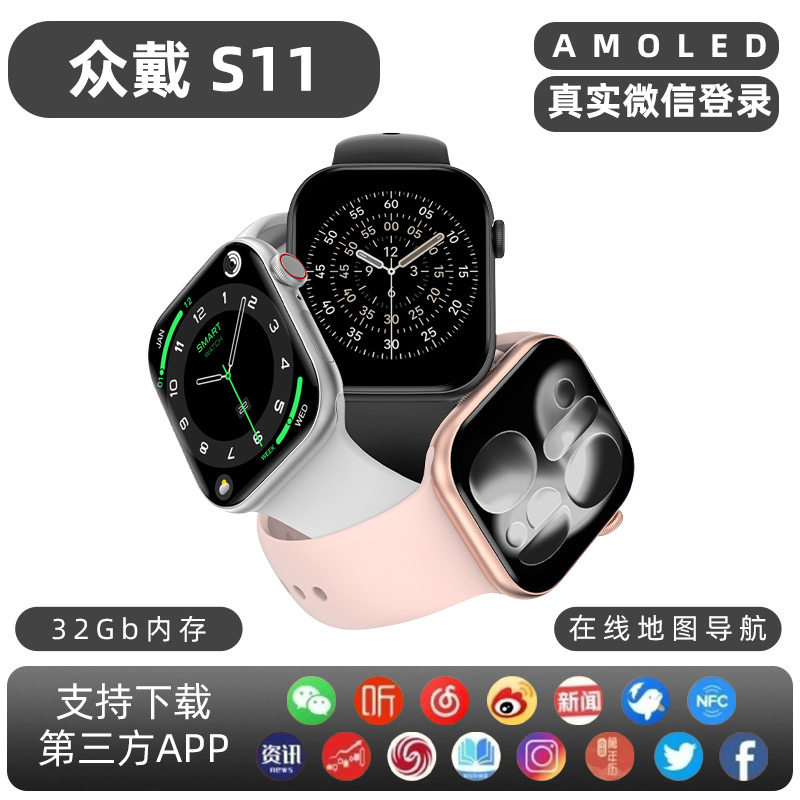众戴S11智能版蓝牙手表全天候AMOLED屏幕双离线支付32G大内存46mm