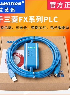 适用三菱PLC编程电缆FX1S/1N/2N/3U通讯数据线下载线 USB-SC09-FX