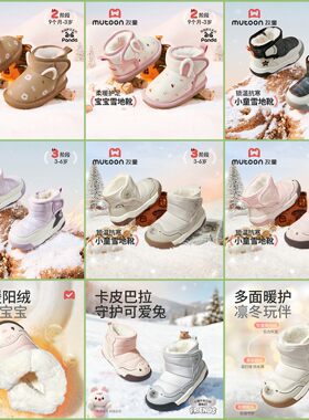 牧童宝宝雪地靴冬季男童加绒加厚婴儿防寒棉鞋女童软底保暖大棉靴