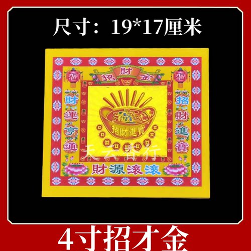 烫金纸折元宝聚宝盆七彩金
