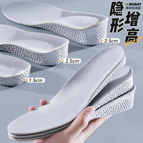 boost内增高鞋垫男女隐形舒适