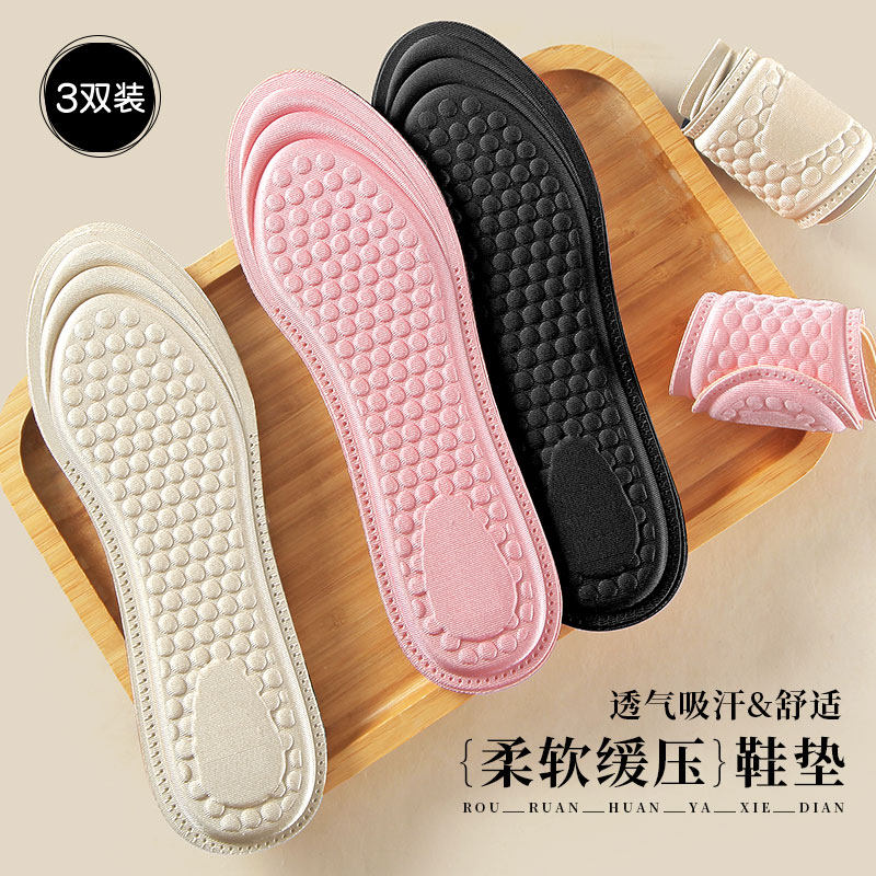 超软鞋垫女软底舒适夏天透气吸汗防臭久站乐福瓢鞋小白鞋夏季薄款