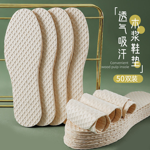 50双一次性鞋垫男女透气吸汗防臭软底舒适夏天光脚单鞋超薄款夏季